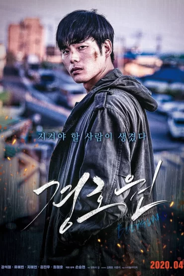 Bodyguard izle