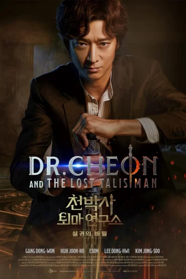 Dr. Cheon and Lost Talisman izle