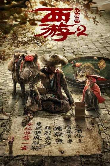 Journey to the West: The Demons Strike Back izle