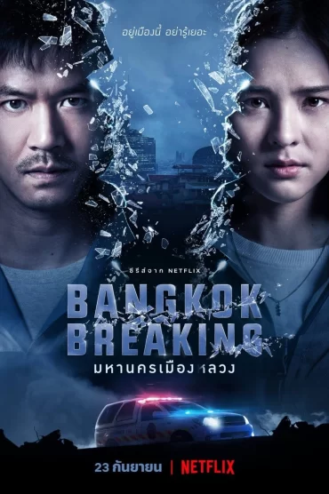 Bangkok Breaking izle